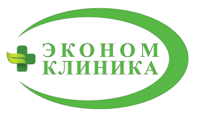 Эконом Клиника
