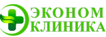 Эконом Клиника